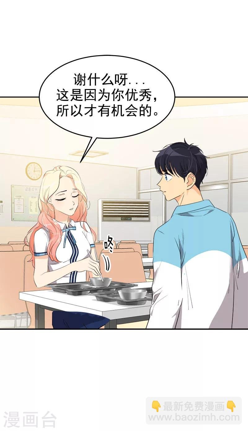 第197话 加油