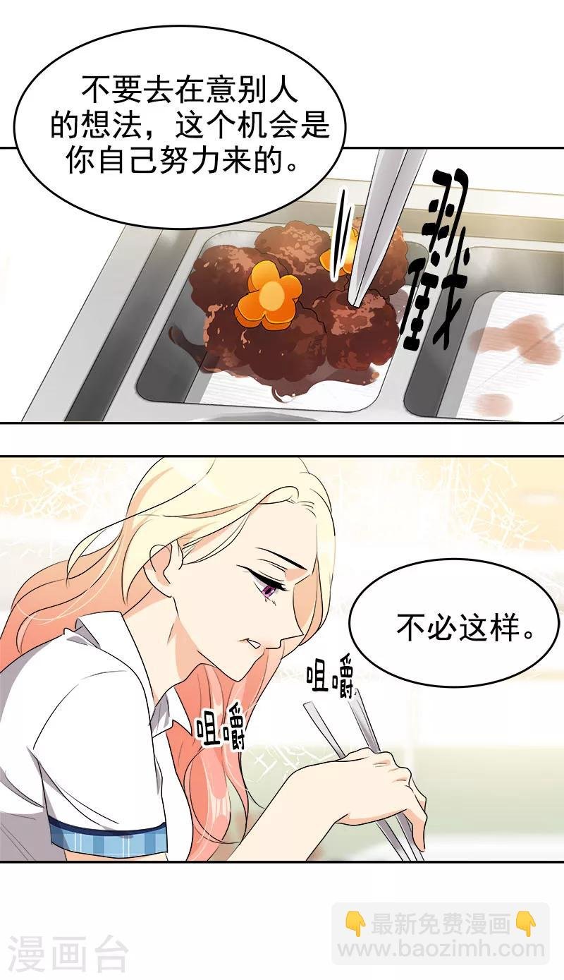 第197话 加油
