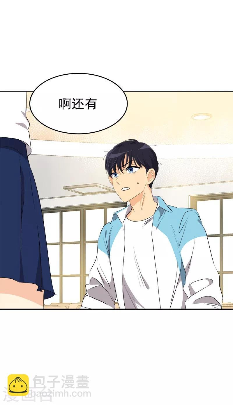第197话 加油