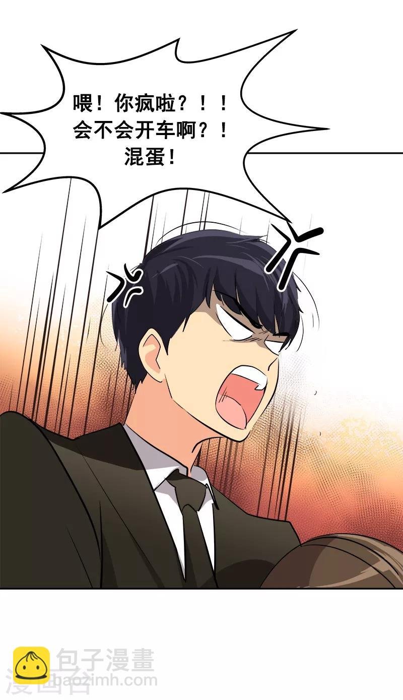第21话 开学典礼
