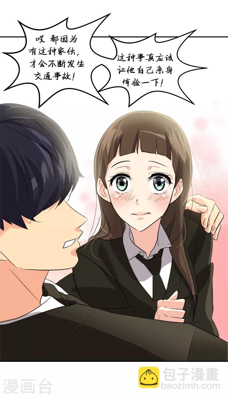第21话 开学典礼
