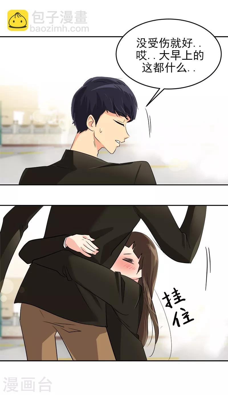 第21话 开学典礼