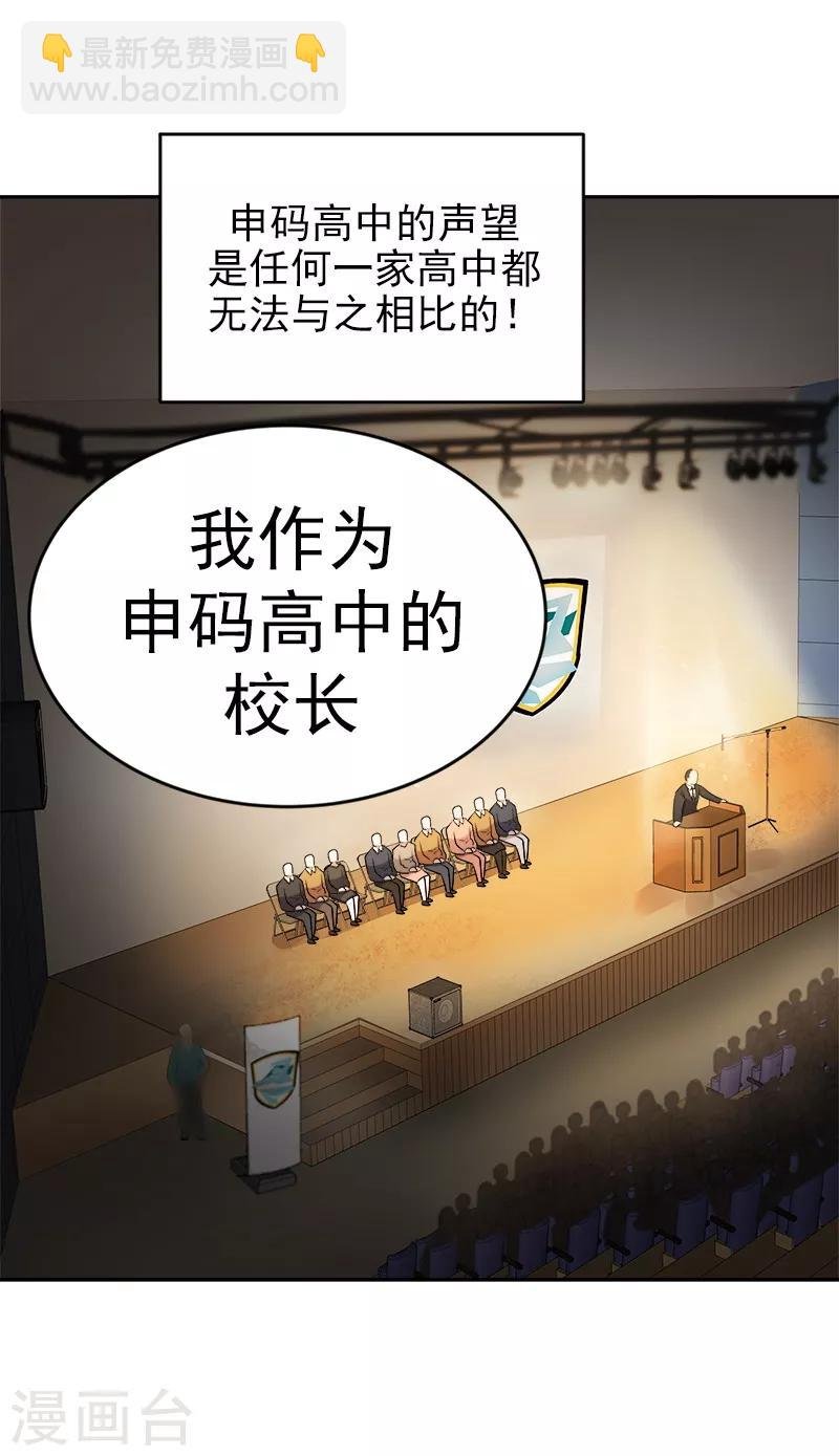 第21话 开学典礼