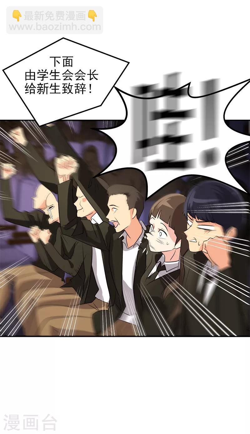 第21话 开学典礼