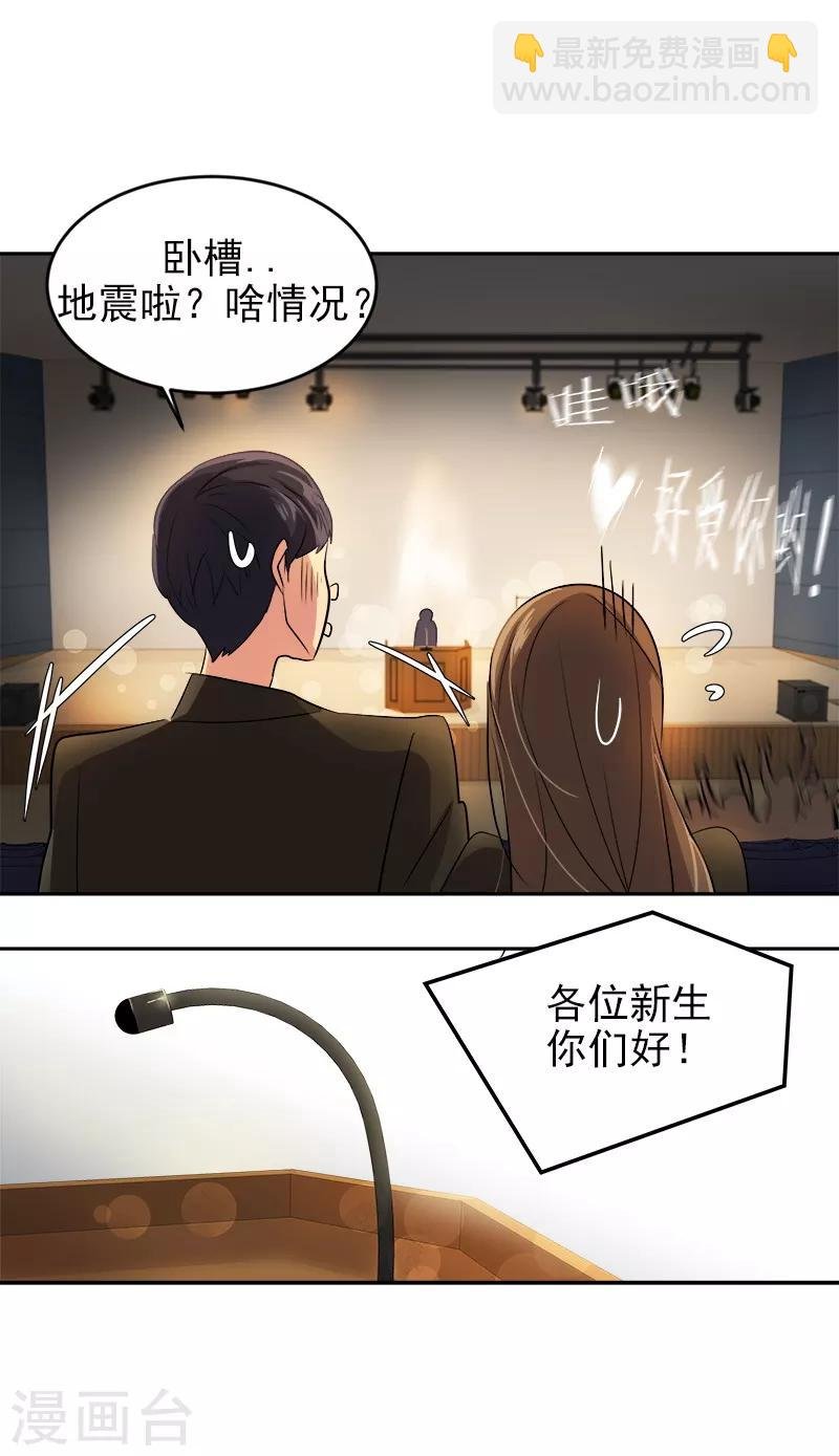 第21话 开学典礼