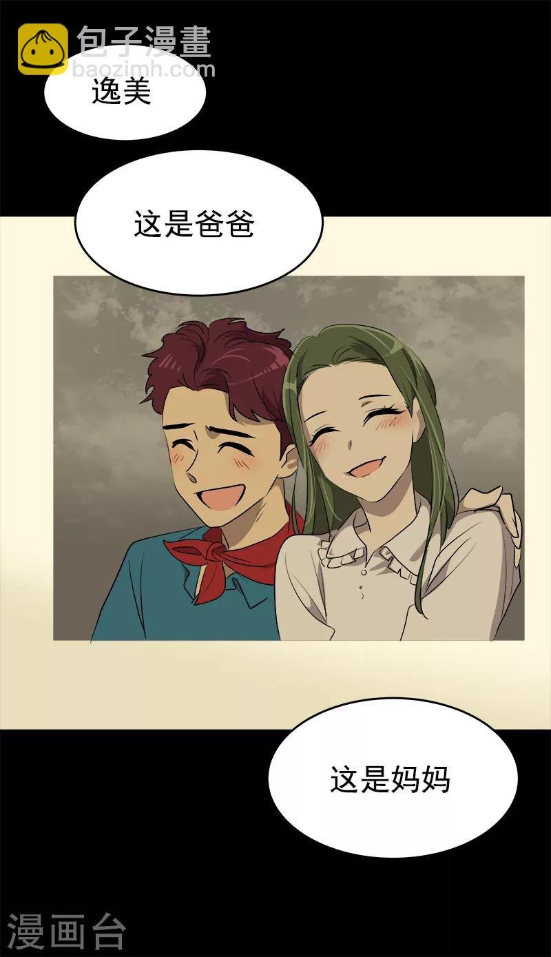 第198话 出人头地
