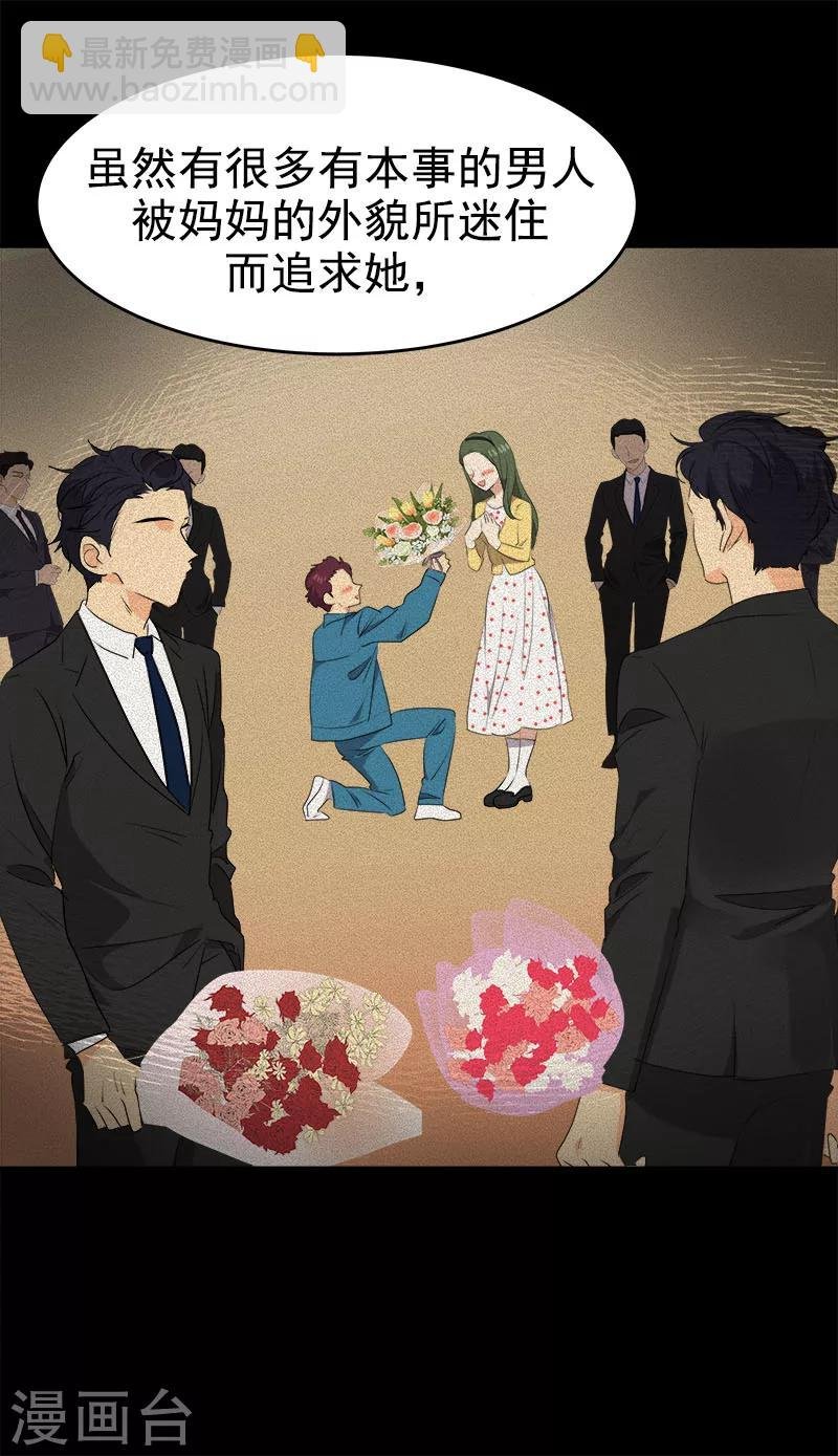 第198话 出人头地