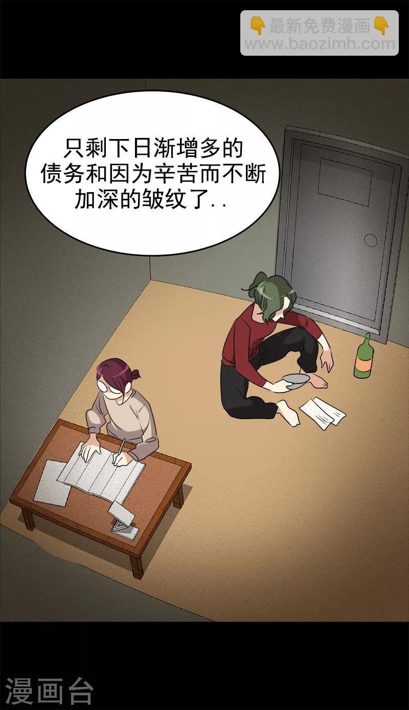 第198话 出人头地