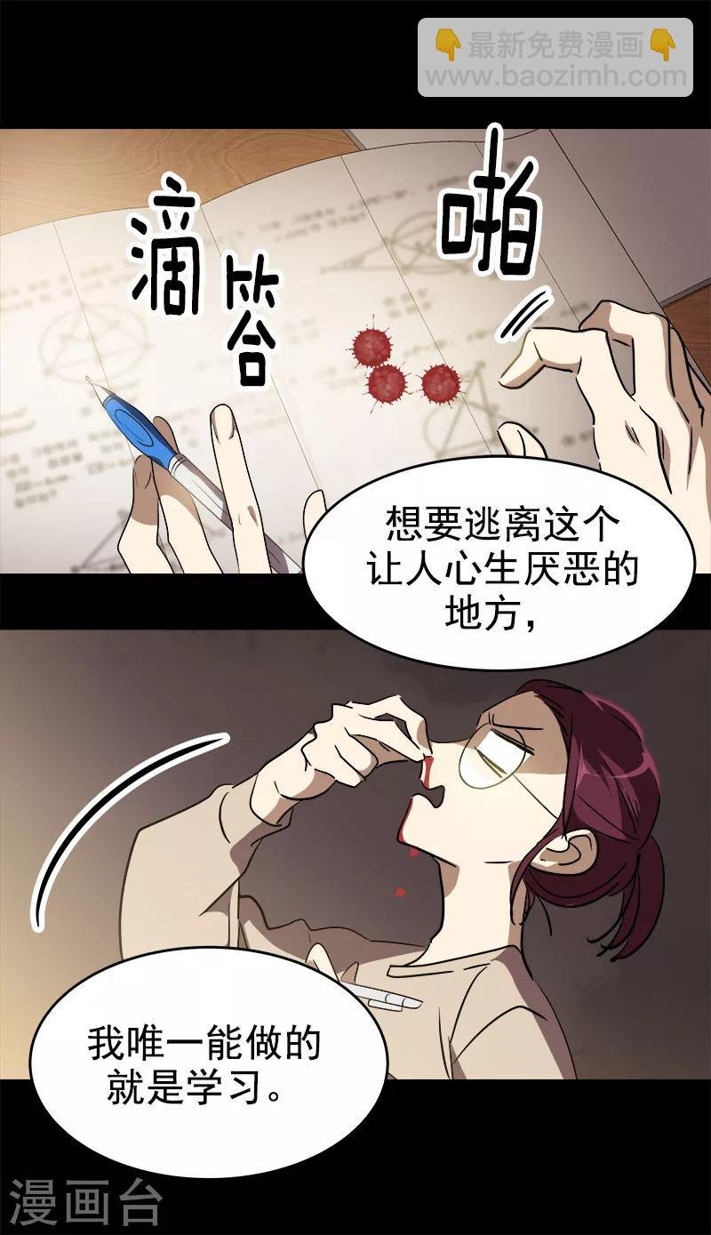 第198话 出人头地