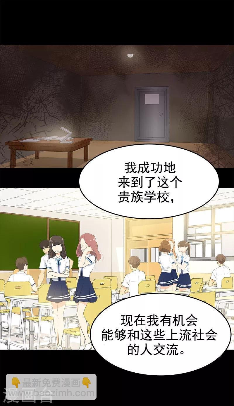 第198话 出人头地