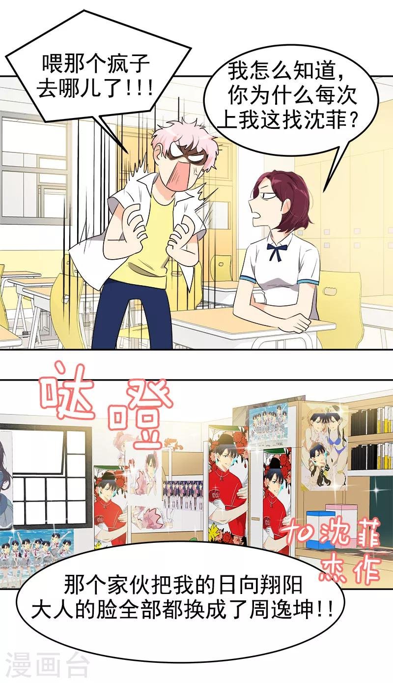 第198话 出人头地