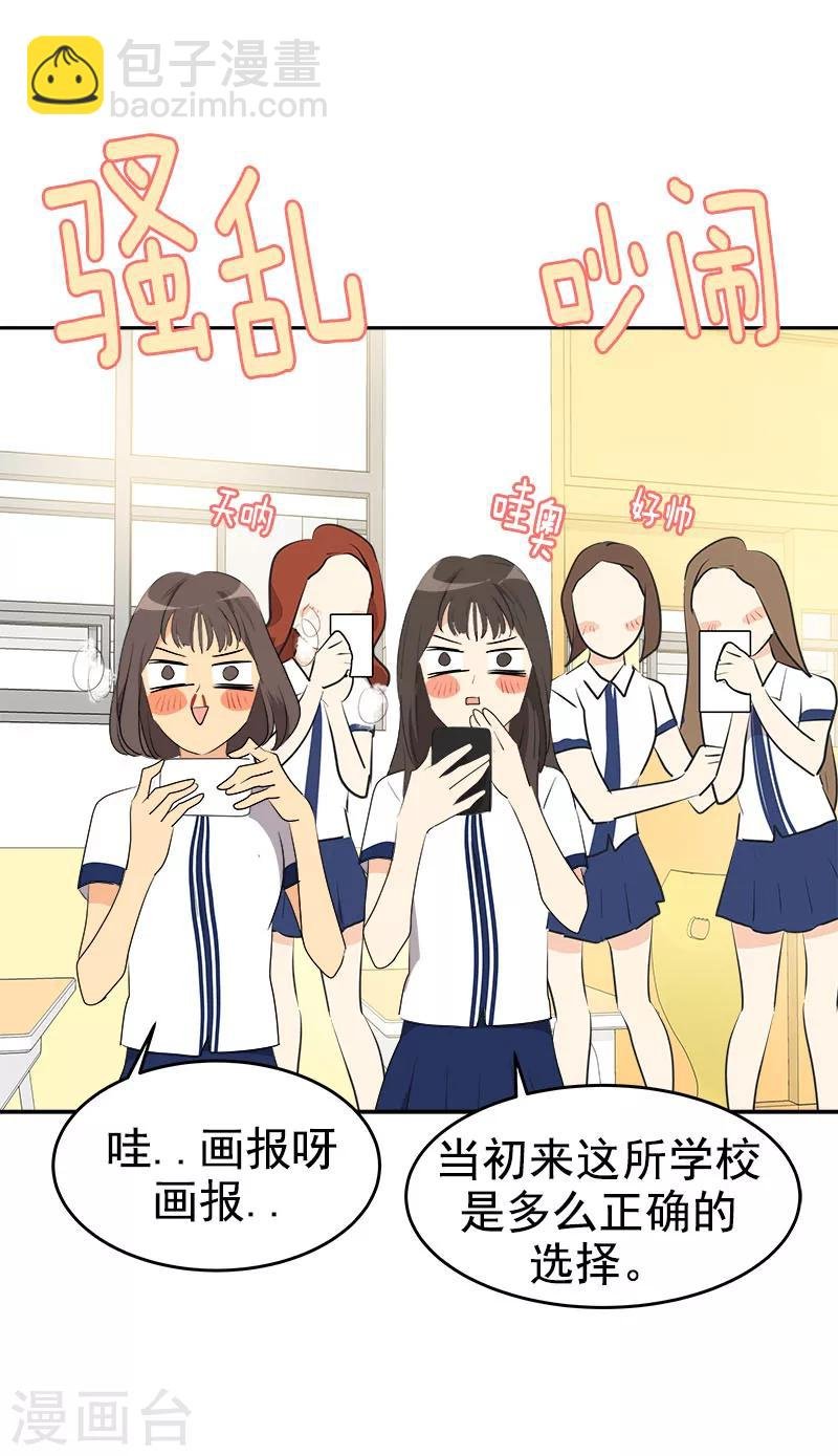 第199话 捉弄