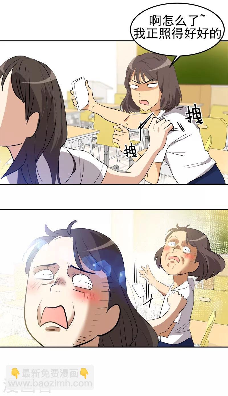 第199话 捉弄
