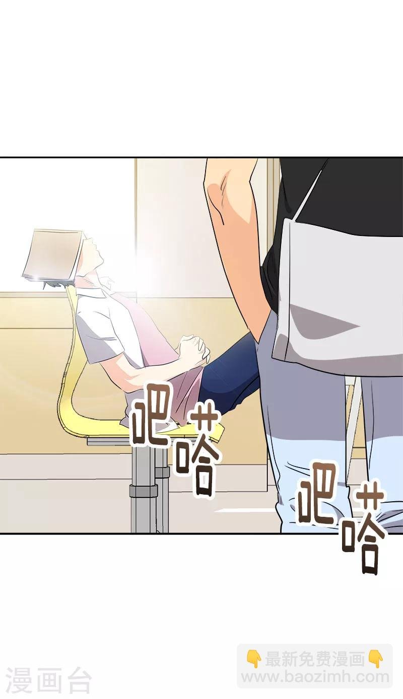 第199话 捉弄