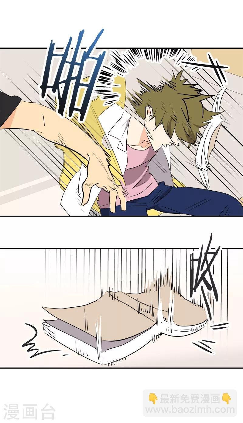 第199话 捉弄