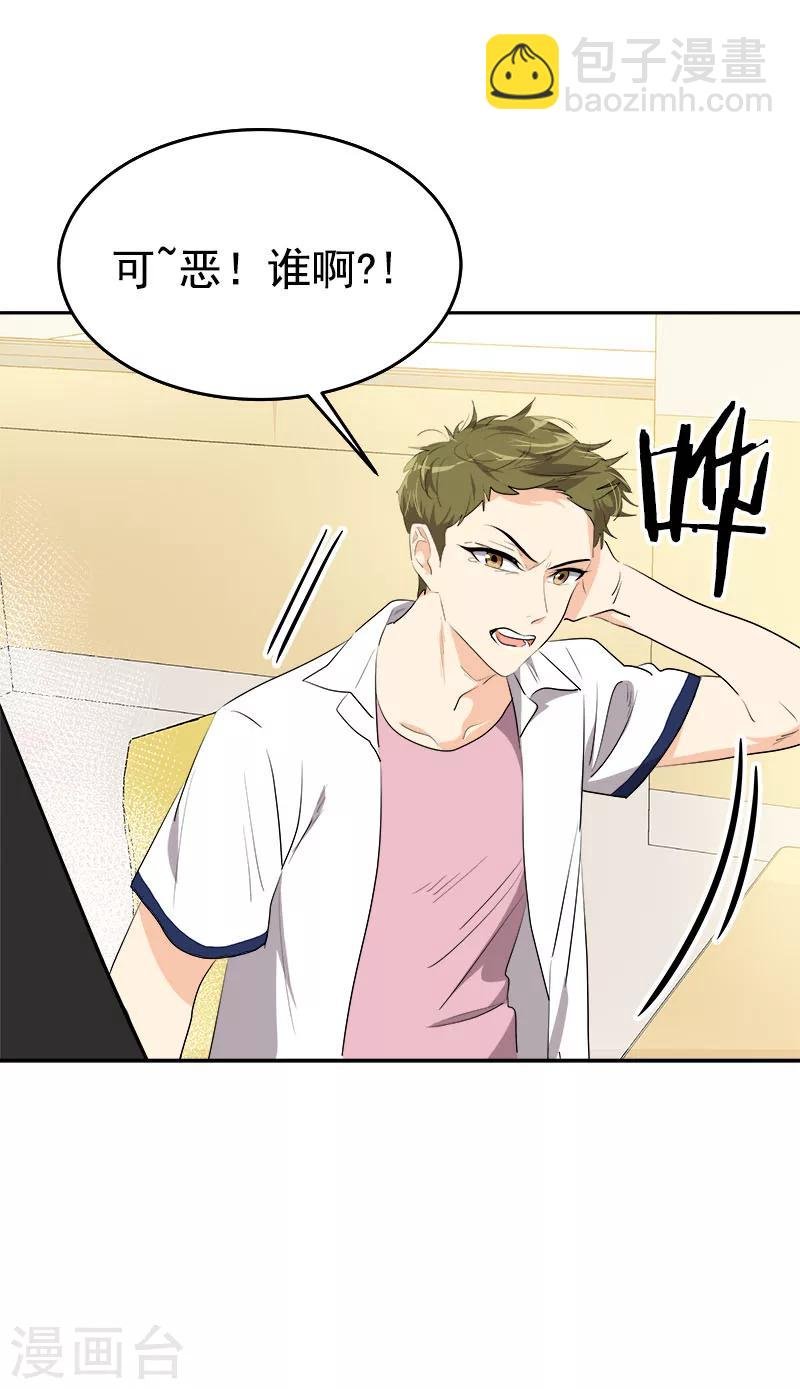 第199话 捉弄