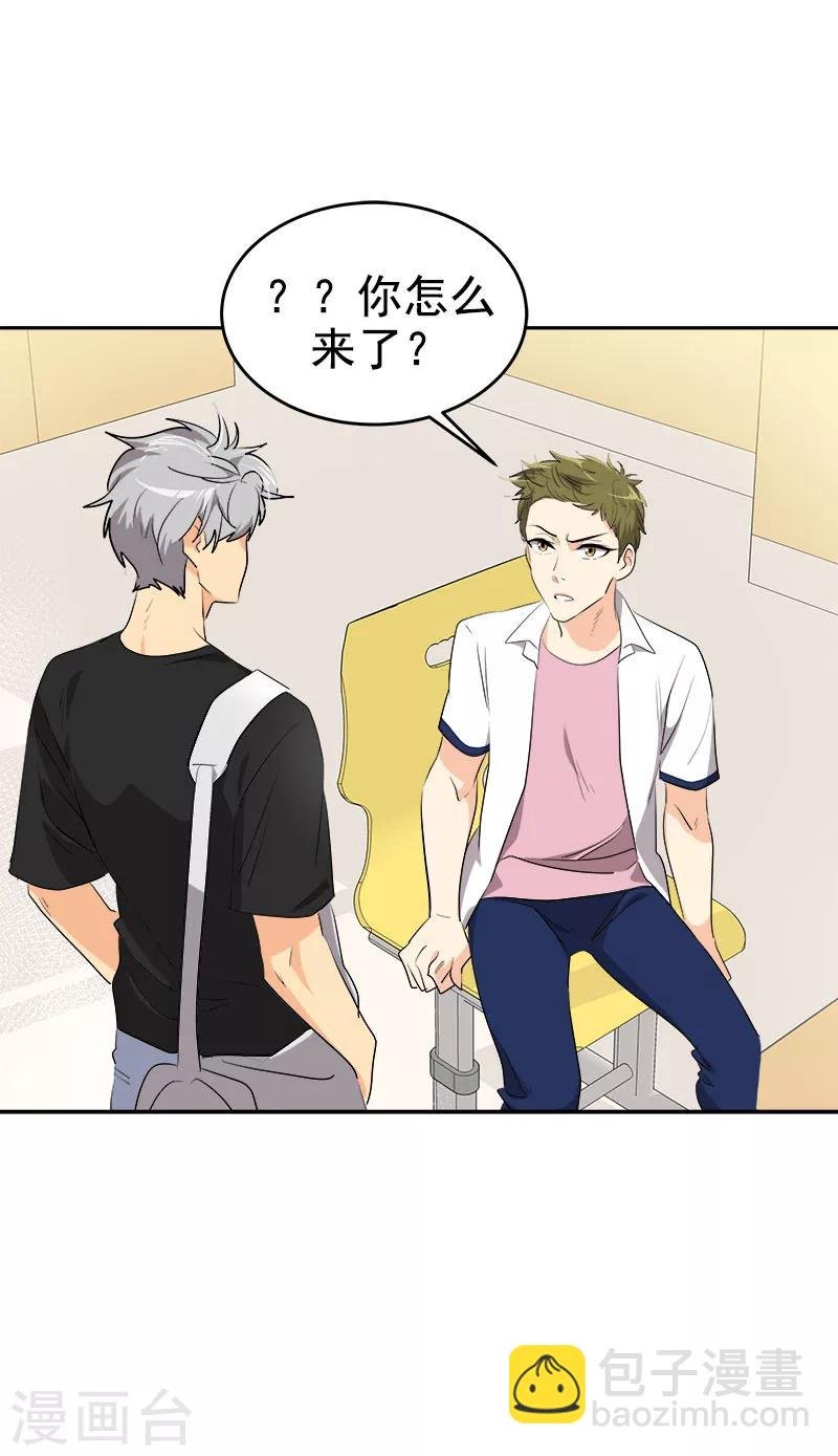 第199话 捉弄