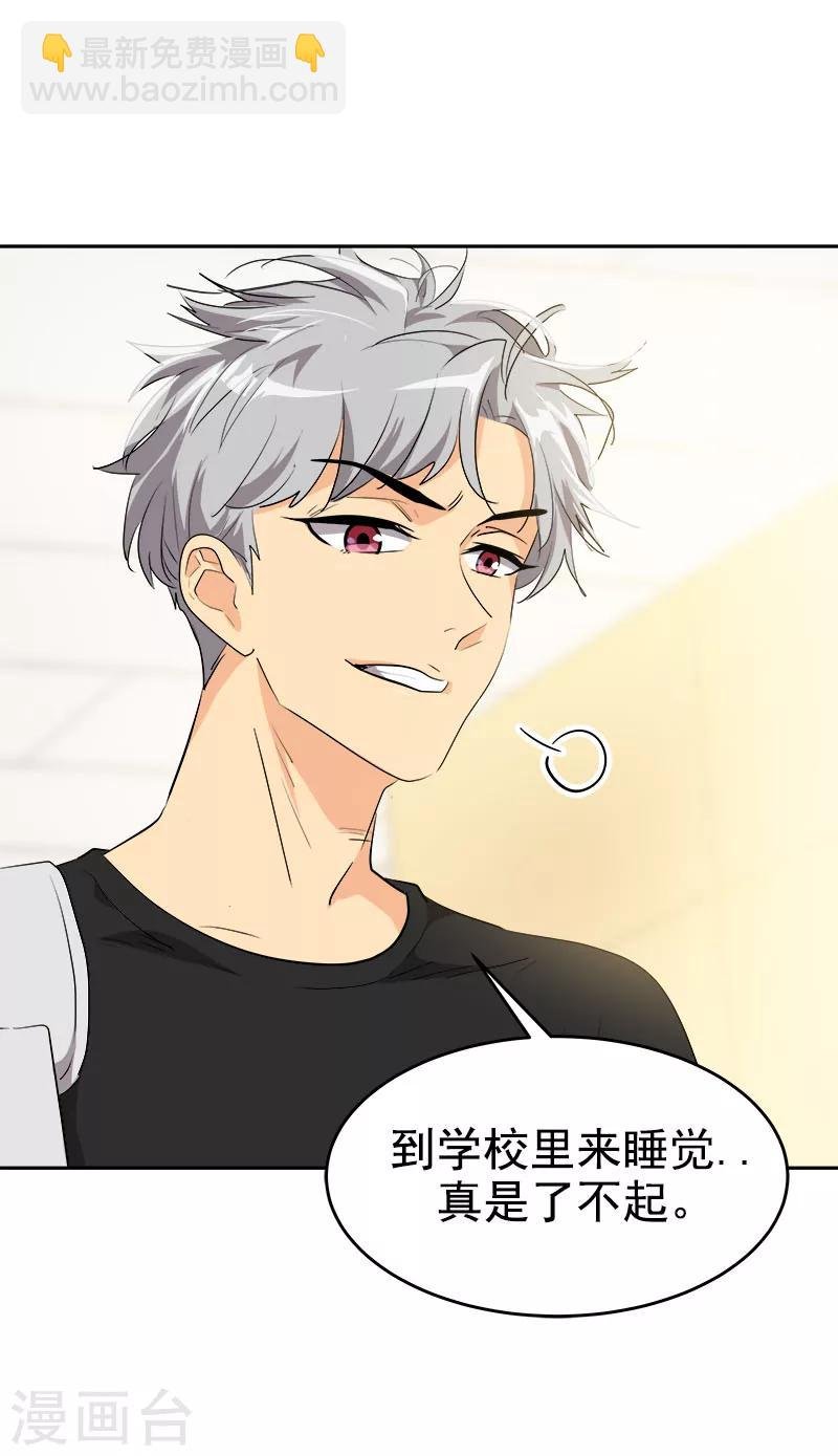 第199话 捉弄