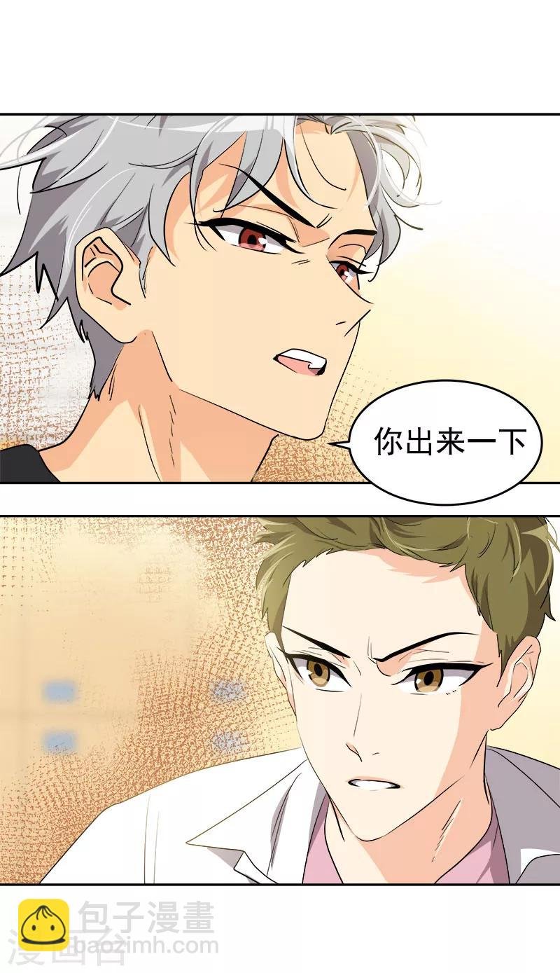 第199话 捉弄