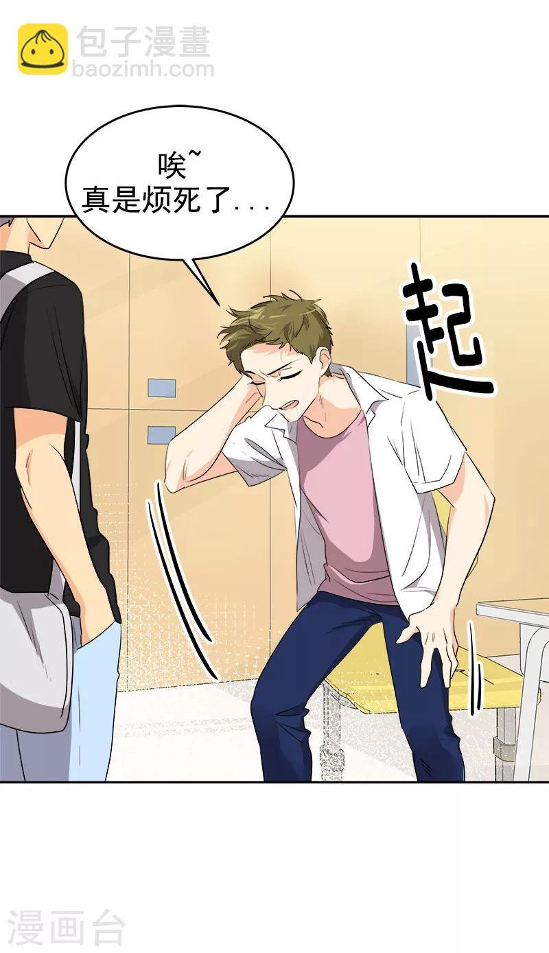 第199话 捉弄