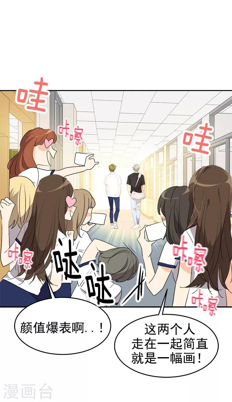 第199话 捉弄