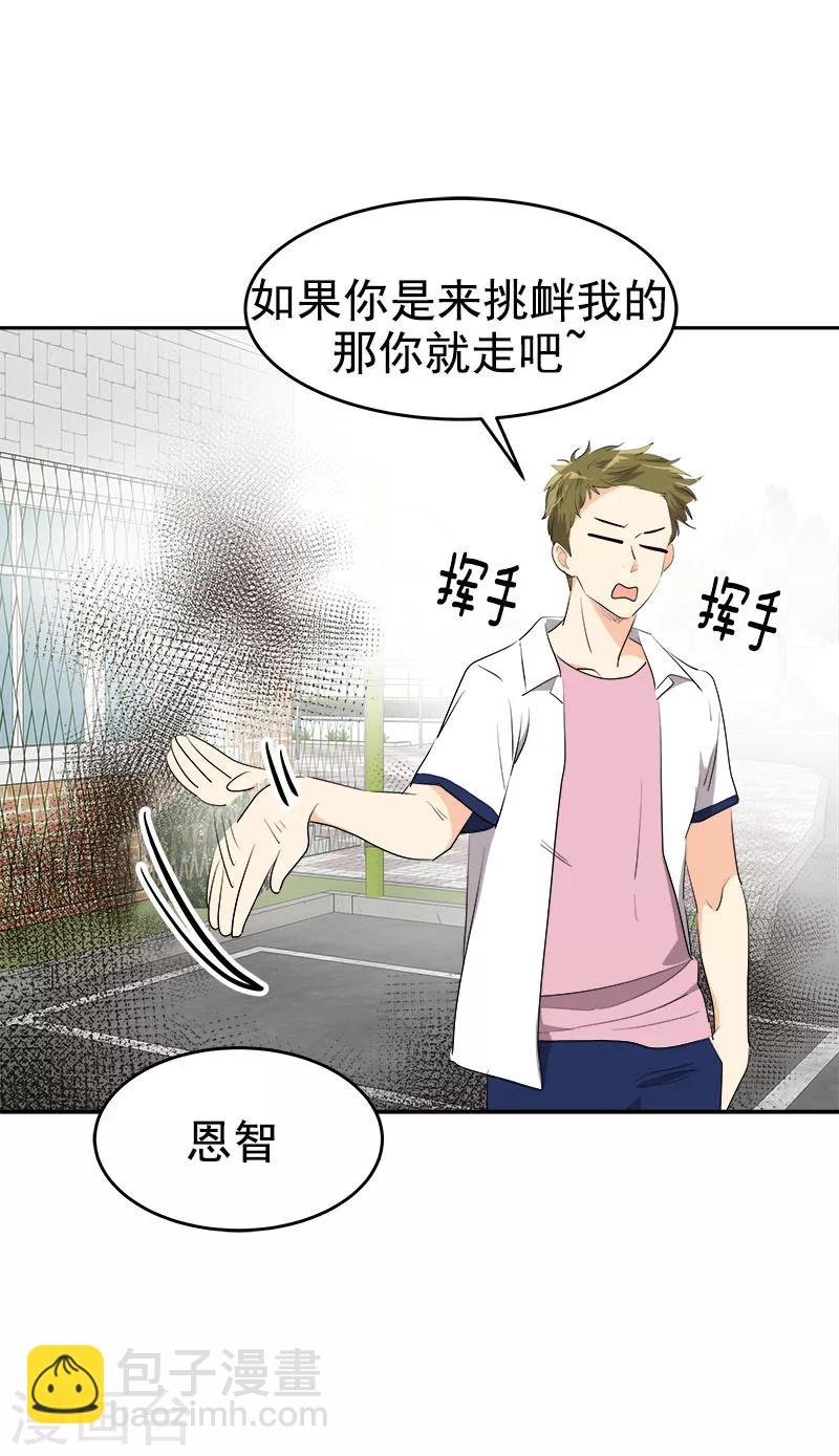 第200话 恩怨