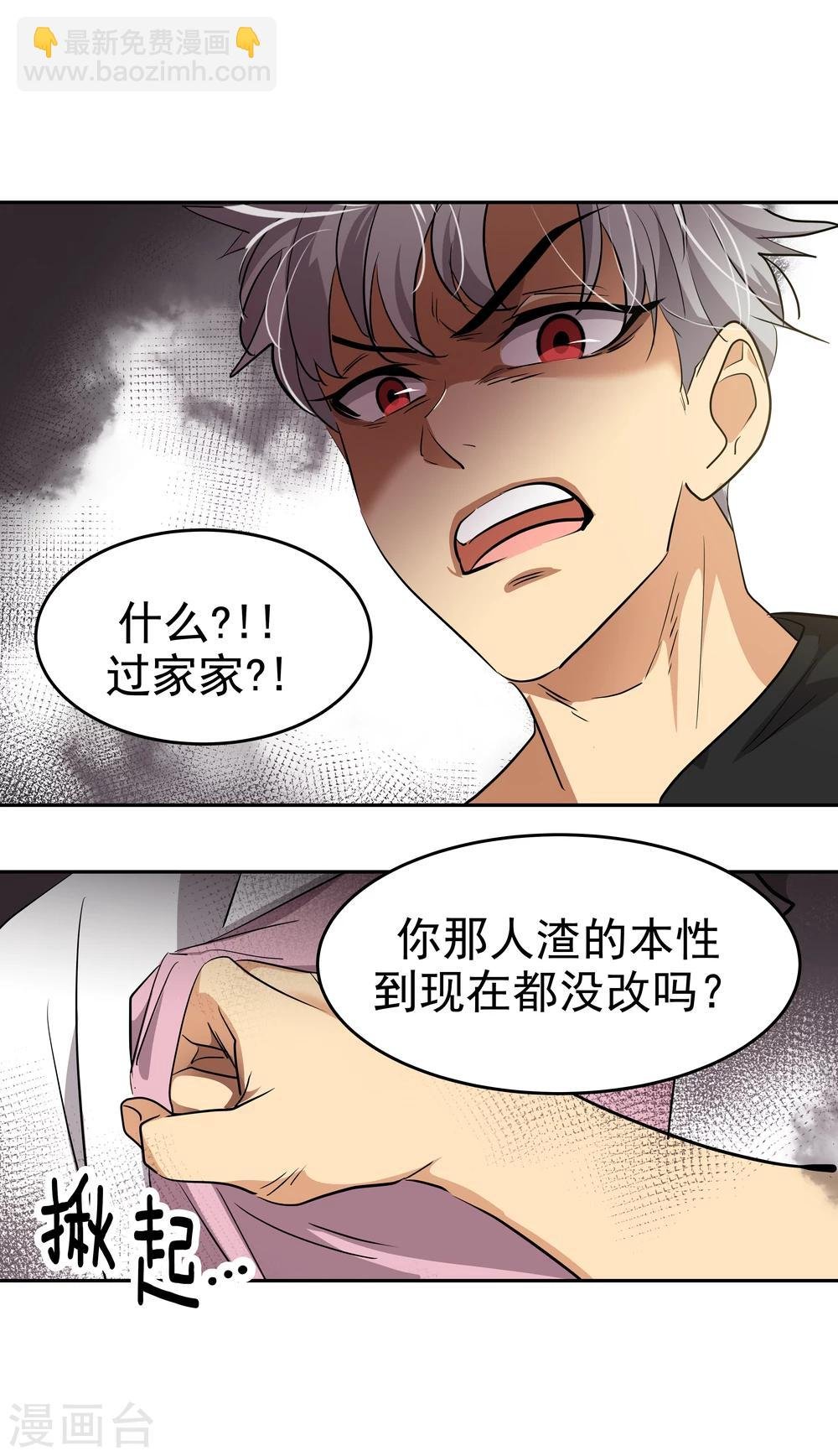 第201话 冲突