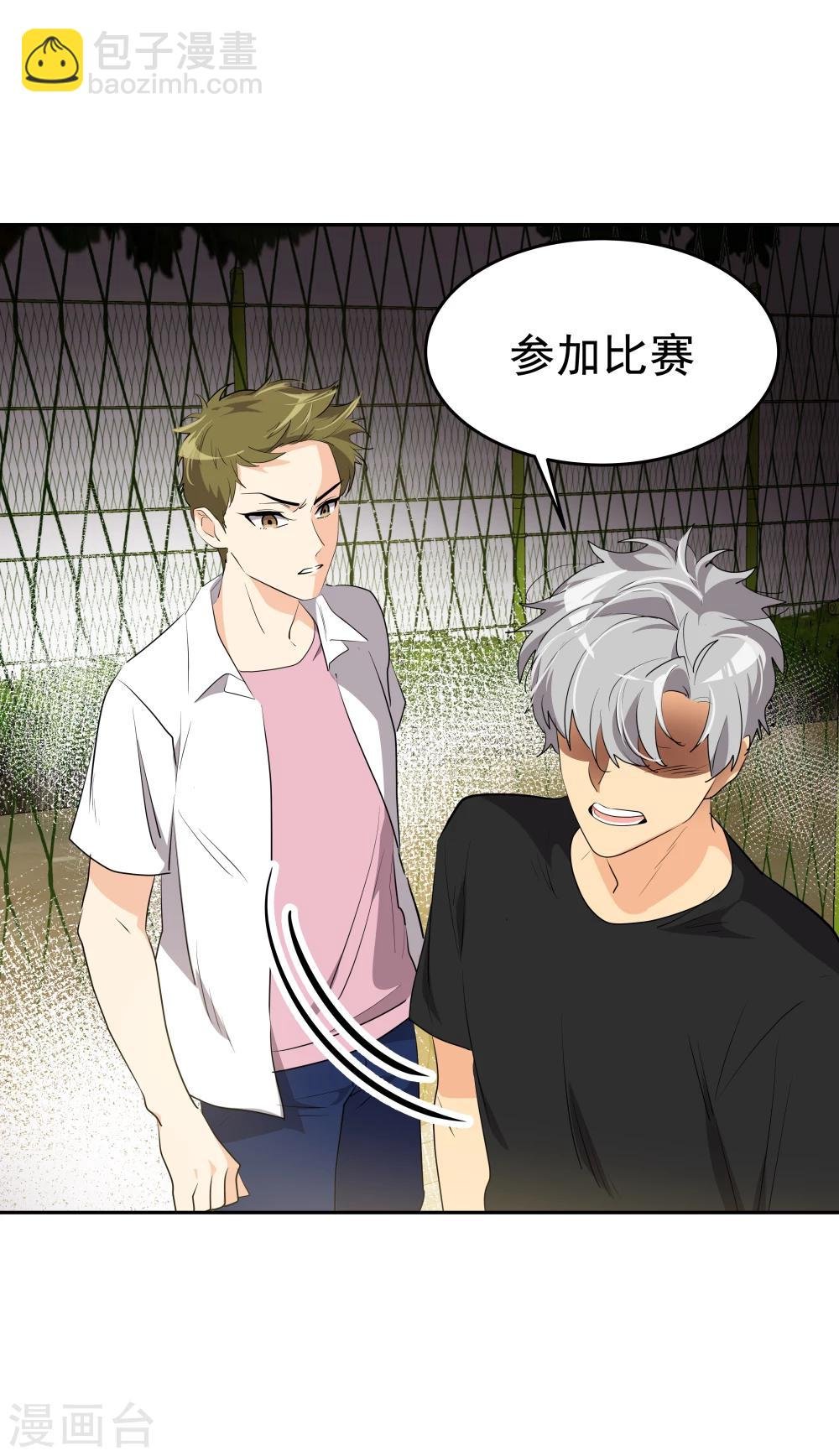 第201话 冲突