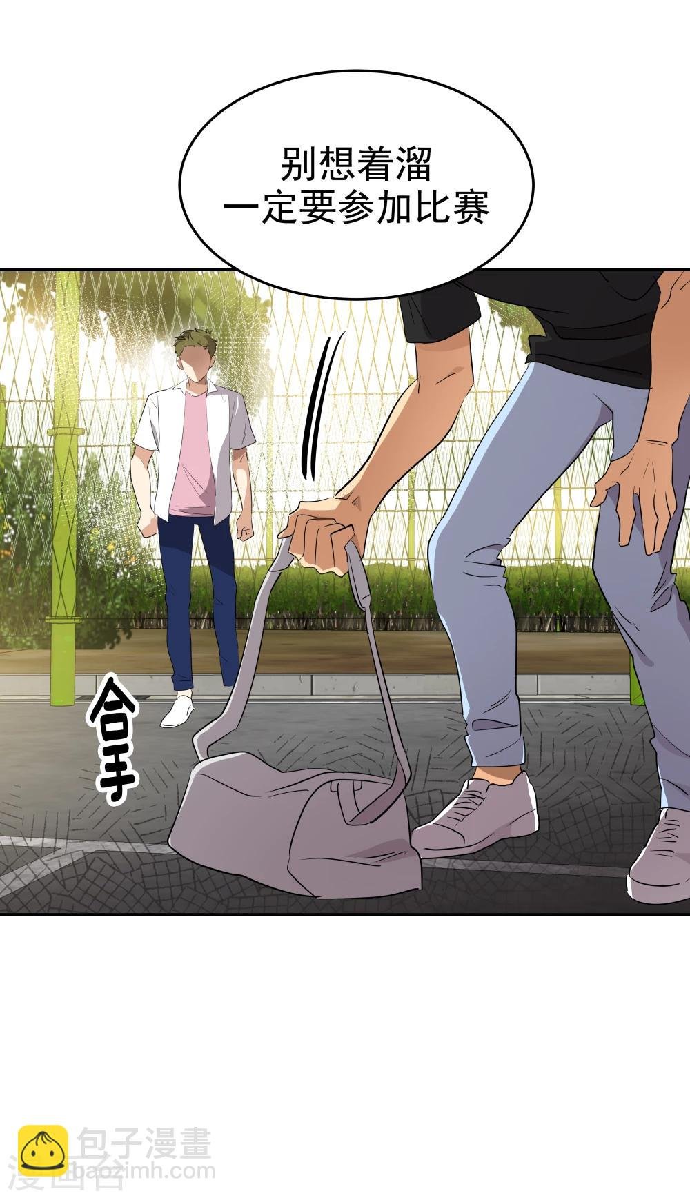 第201话 冲突