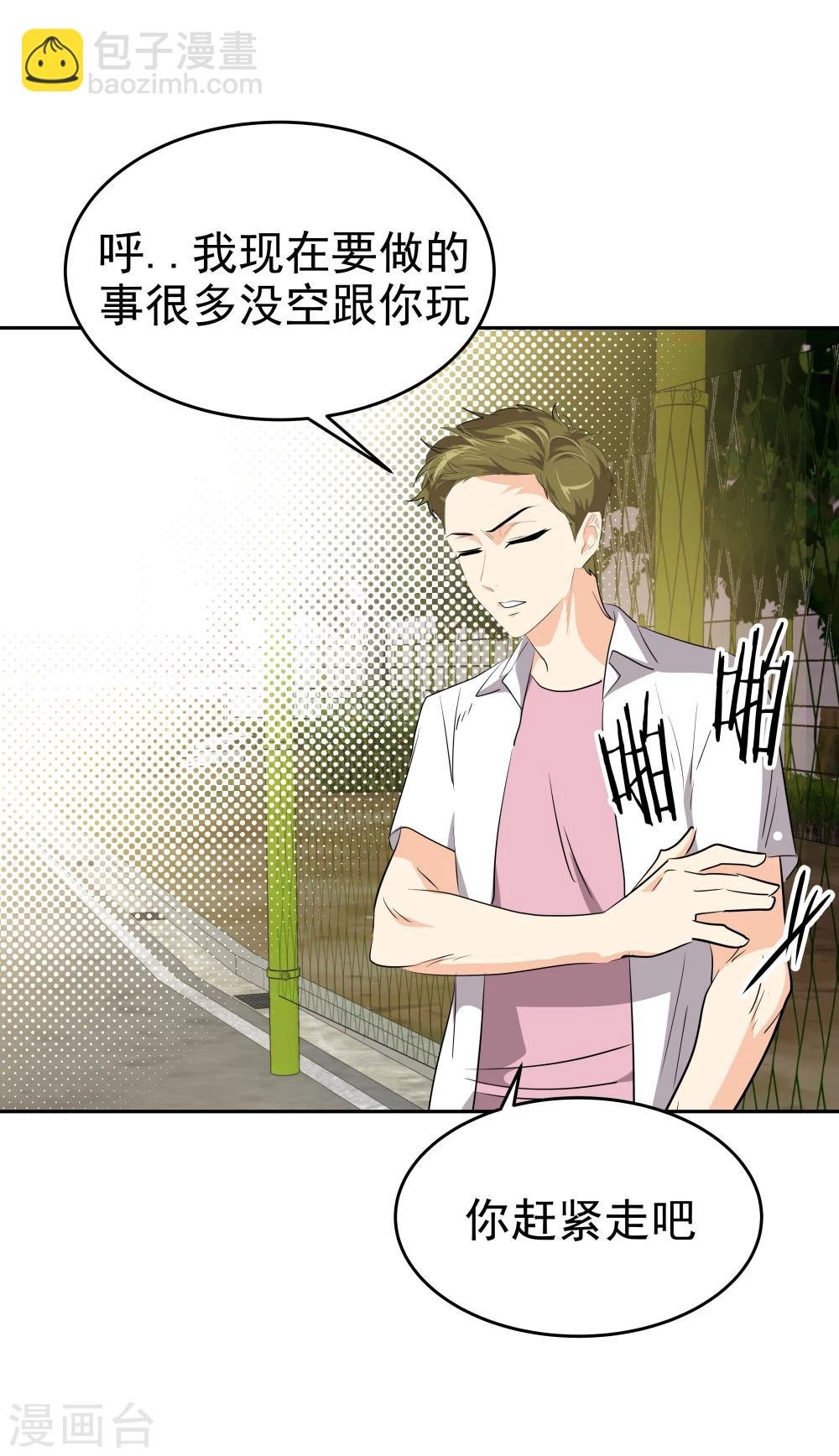 第201话 冲突