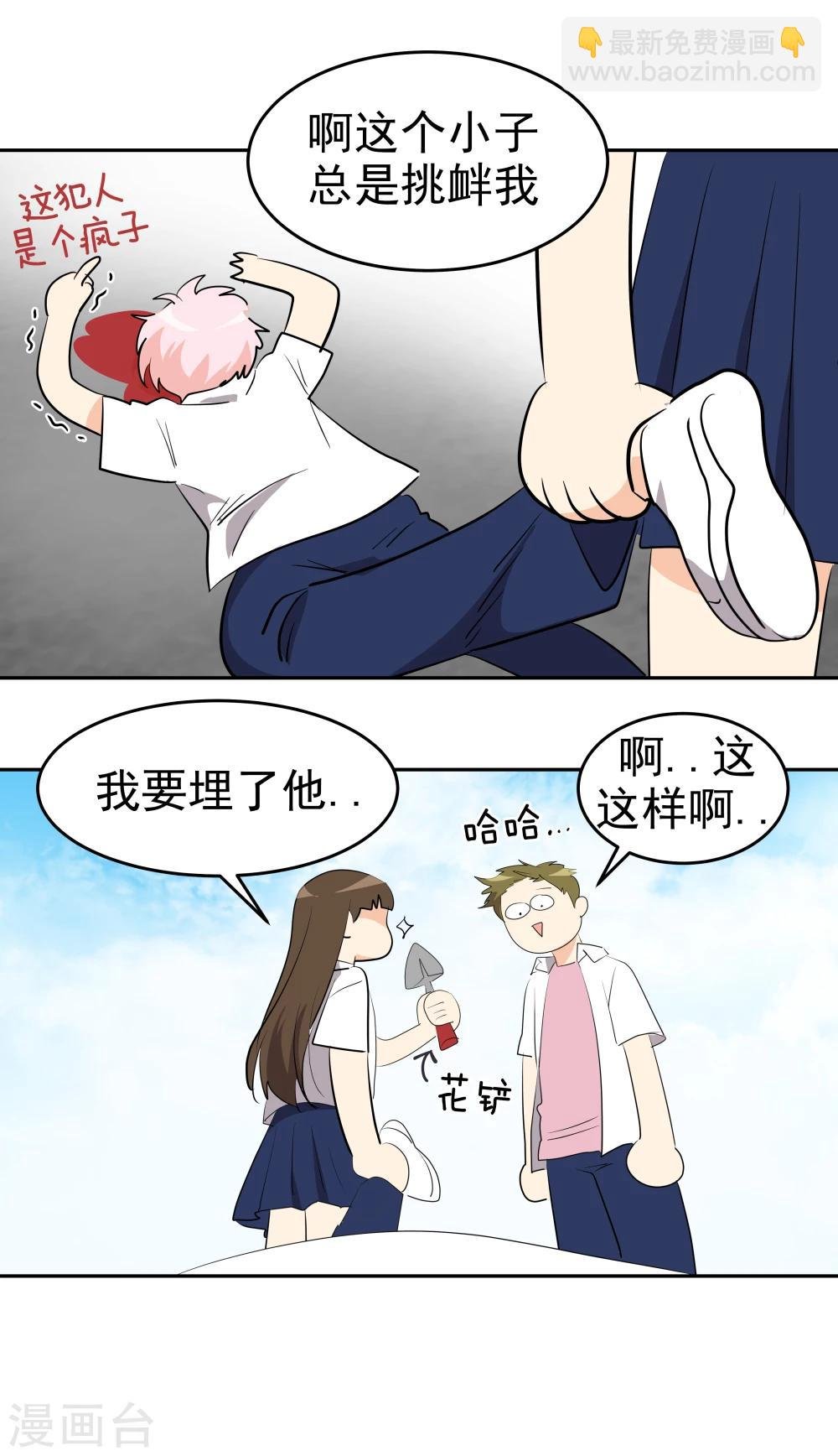 第201话 冲突