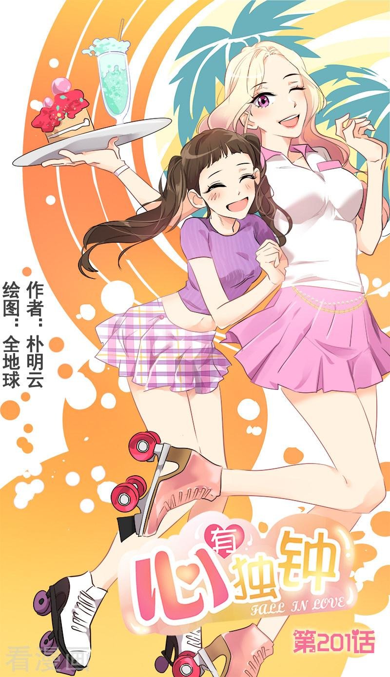 第201话冲突