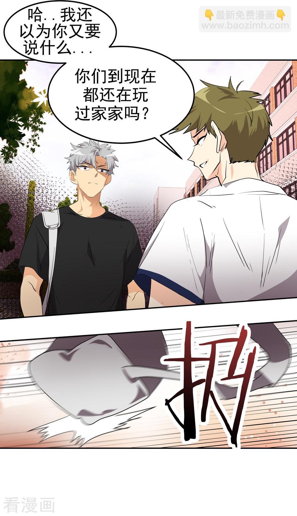 第201话冲突