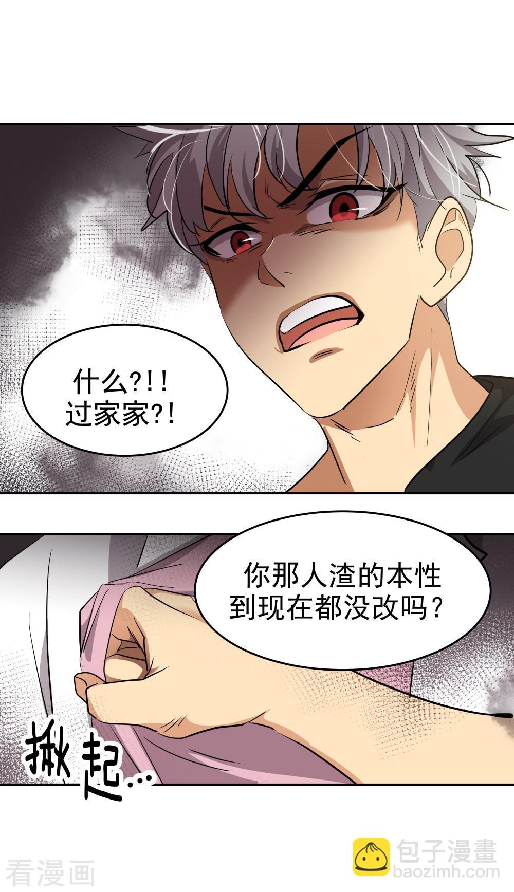 第201话冲突