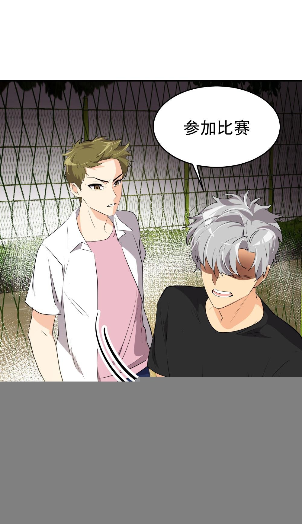 第201话冲突