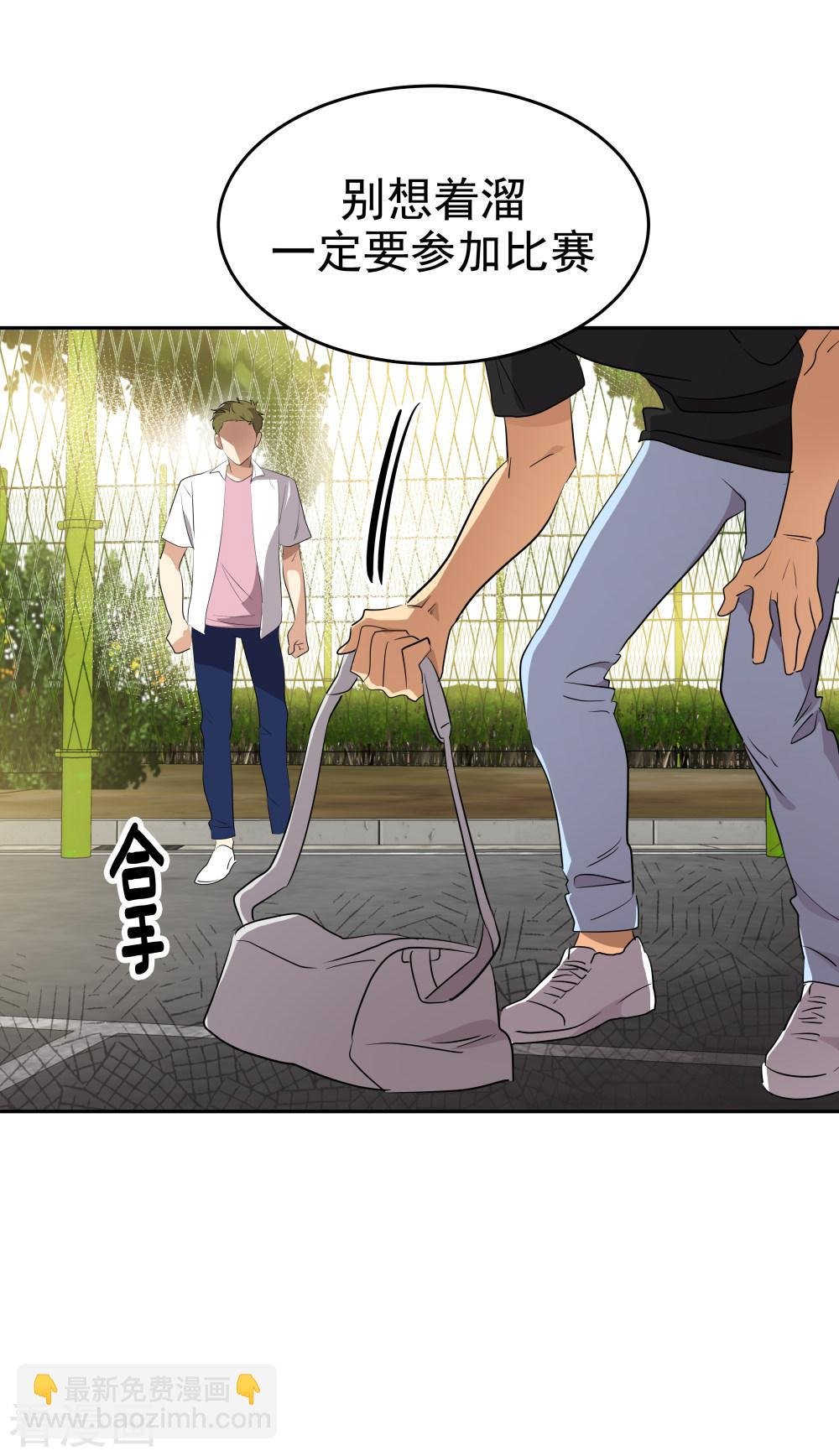 第201话冲突
