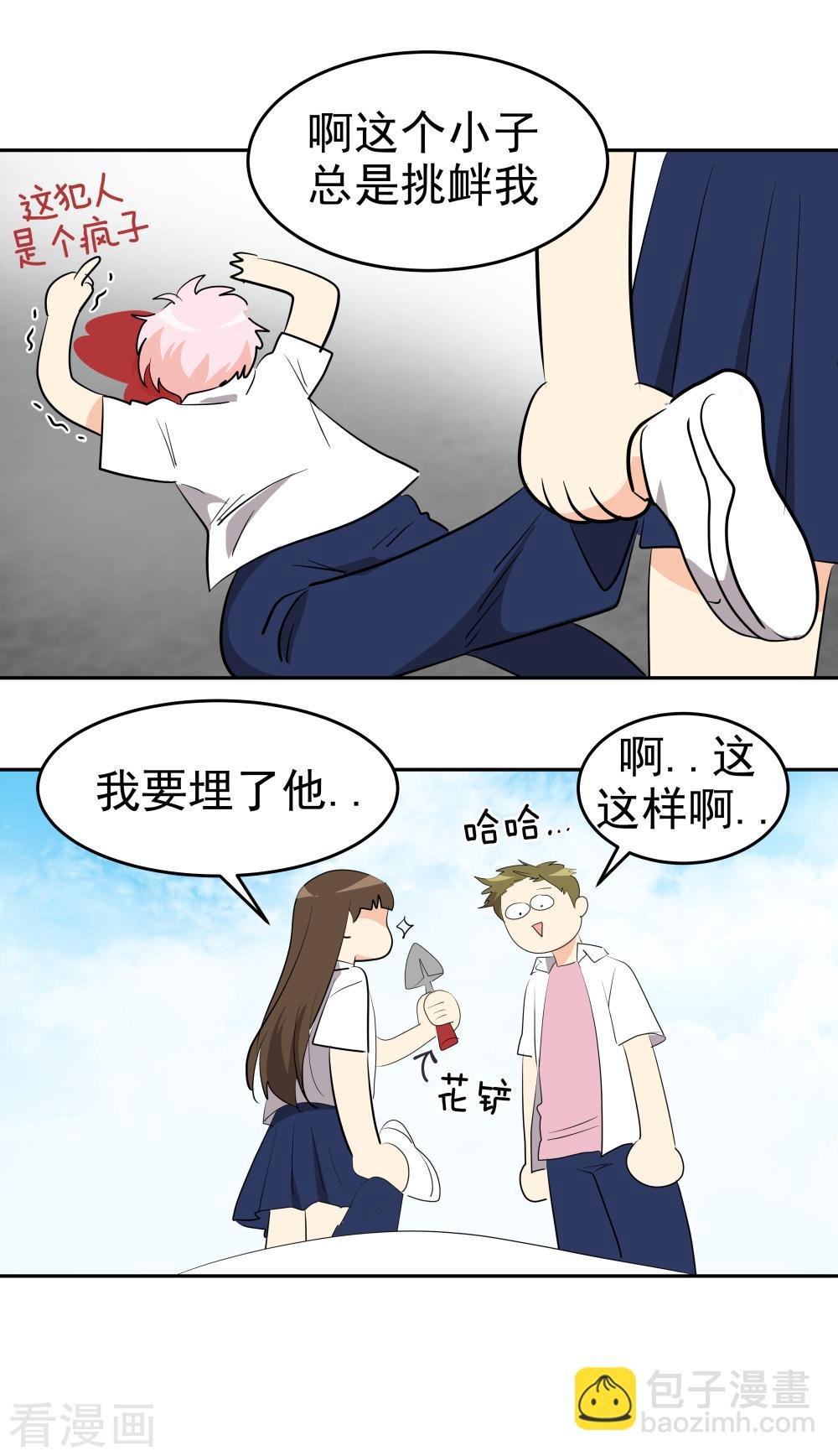 第201话冲突