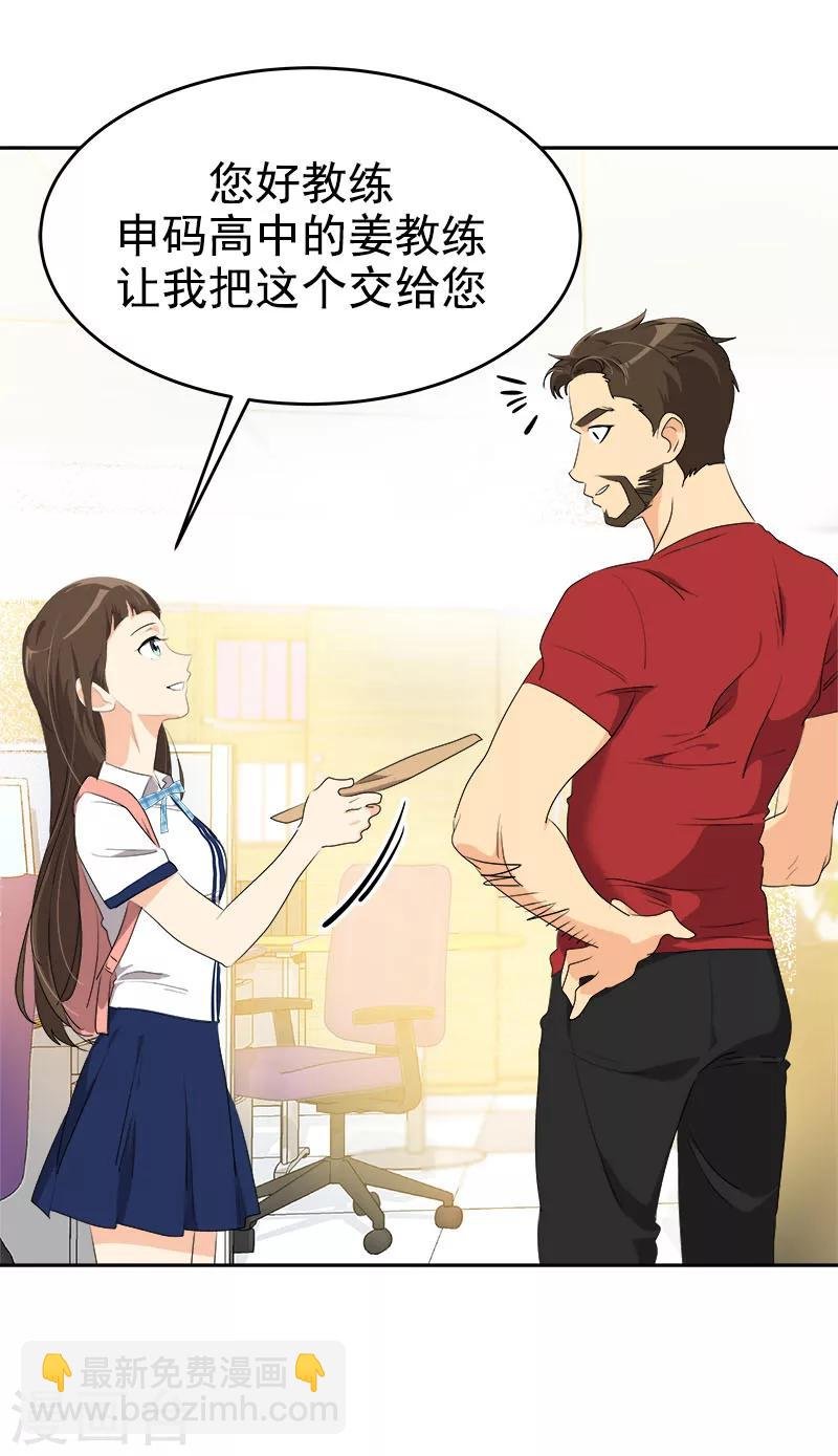 第203话 恶作剧升级