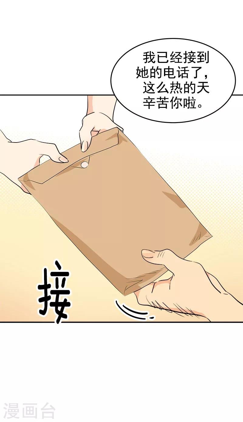 第203话 恶作剧升级
