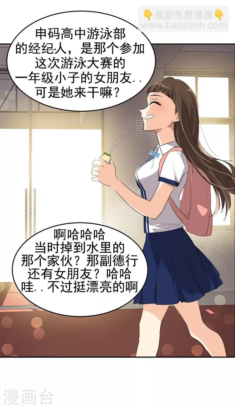 第203话 恶作剧升级