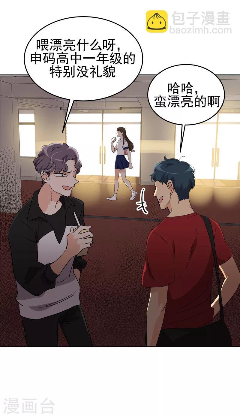 第203话 恶作剧升级