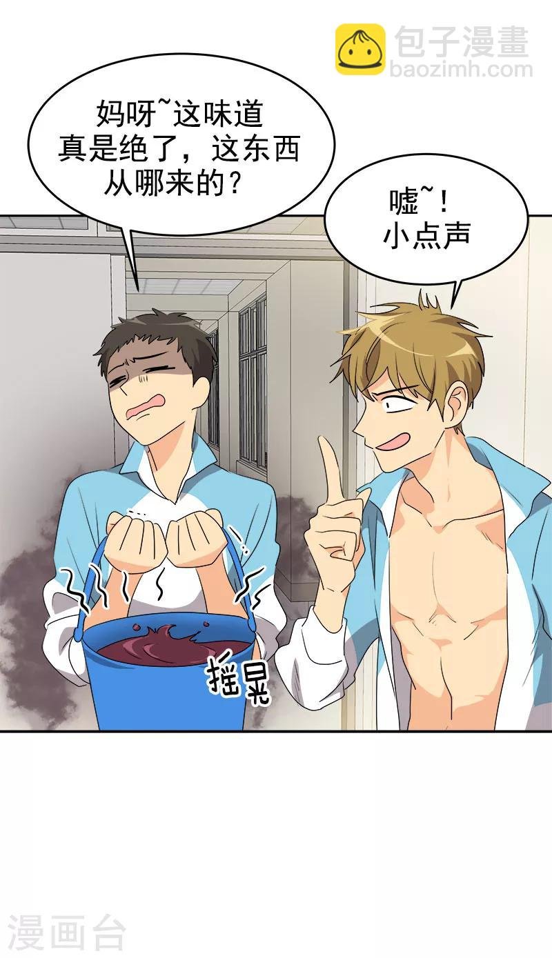 第203话 恶作剧升级