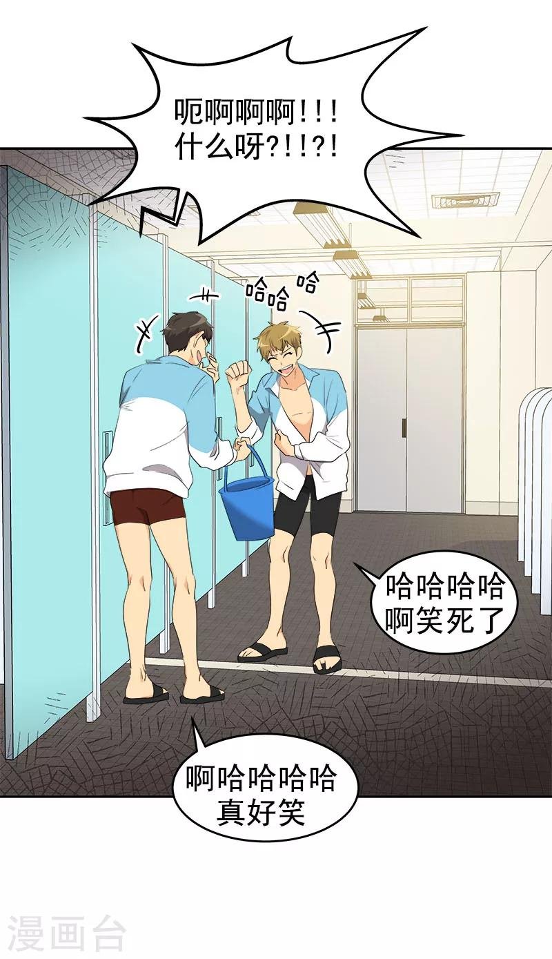 第204话 我很好欺负吗