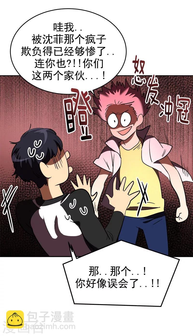 第204话 我很好欺负吗