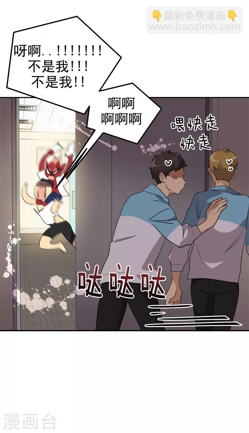 第204话 我很好欺负吗