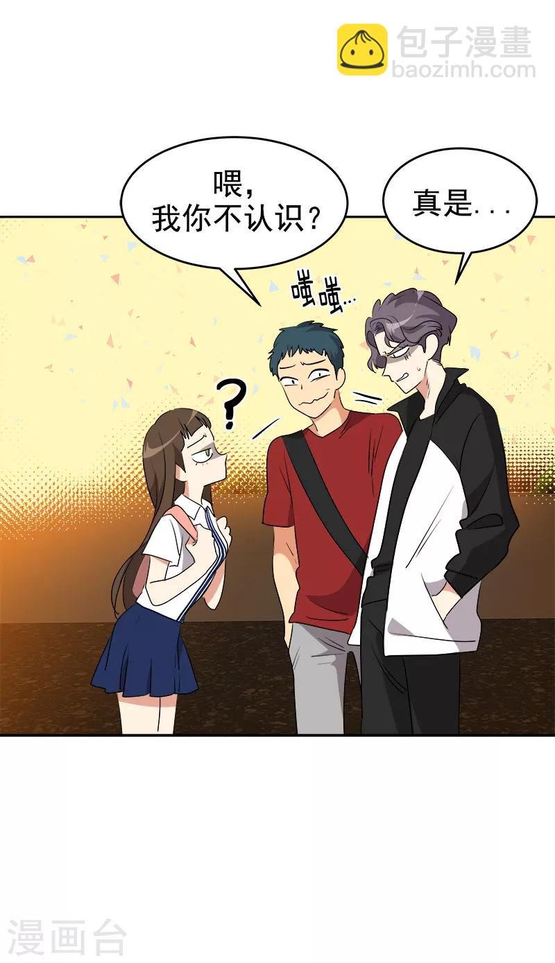 第204话 我很好欺负吗