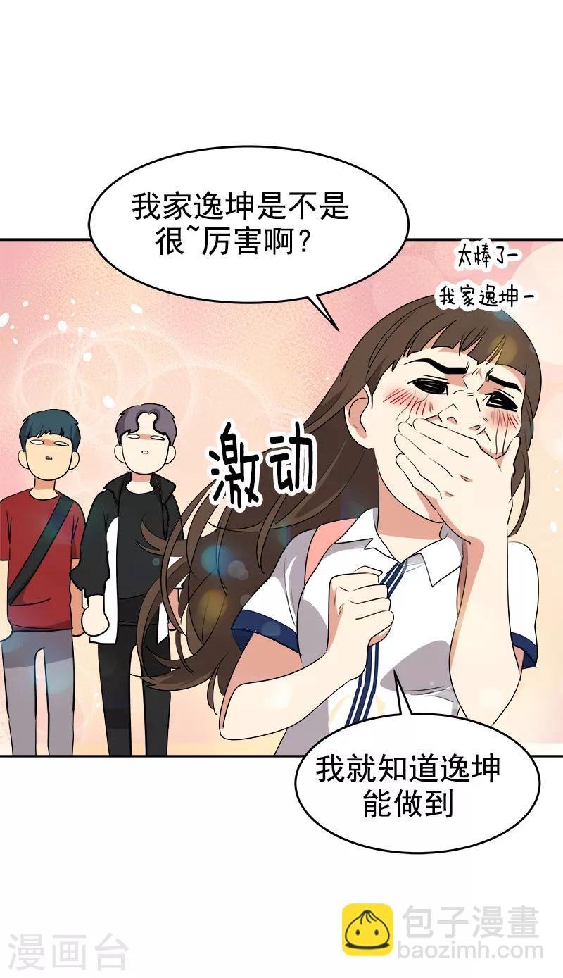 第204话 我很好欺负吗