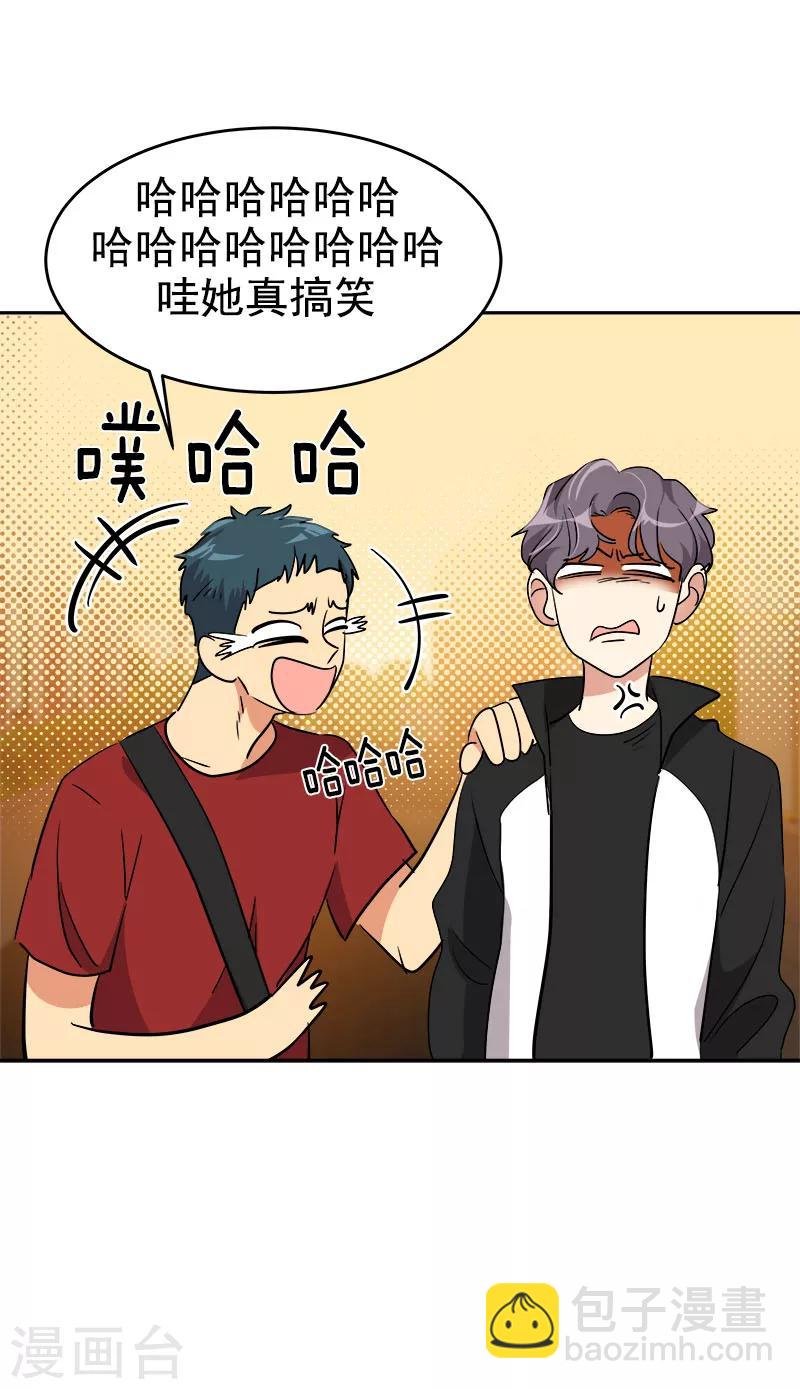 第204话 我很好欺负吗