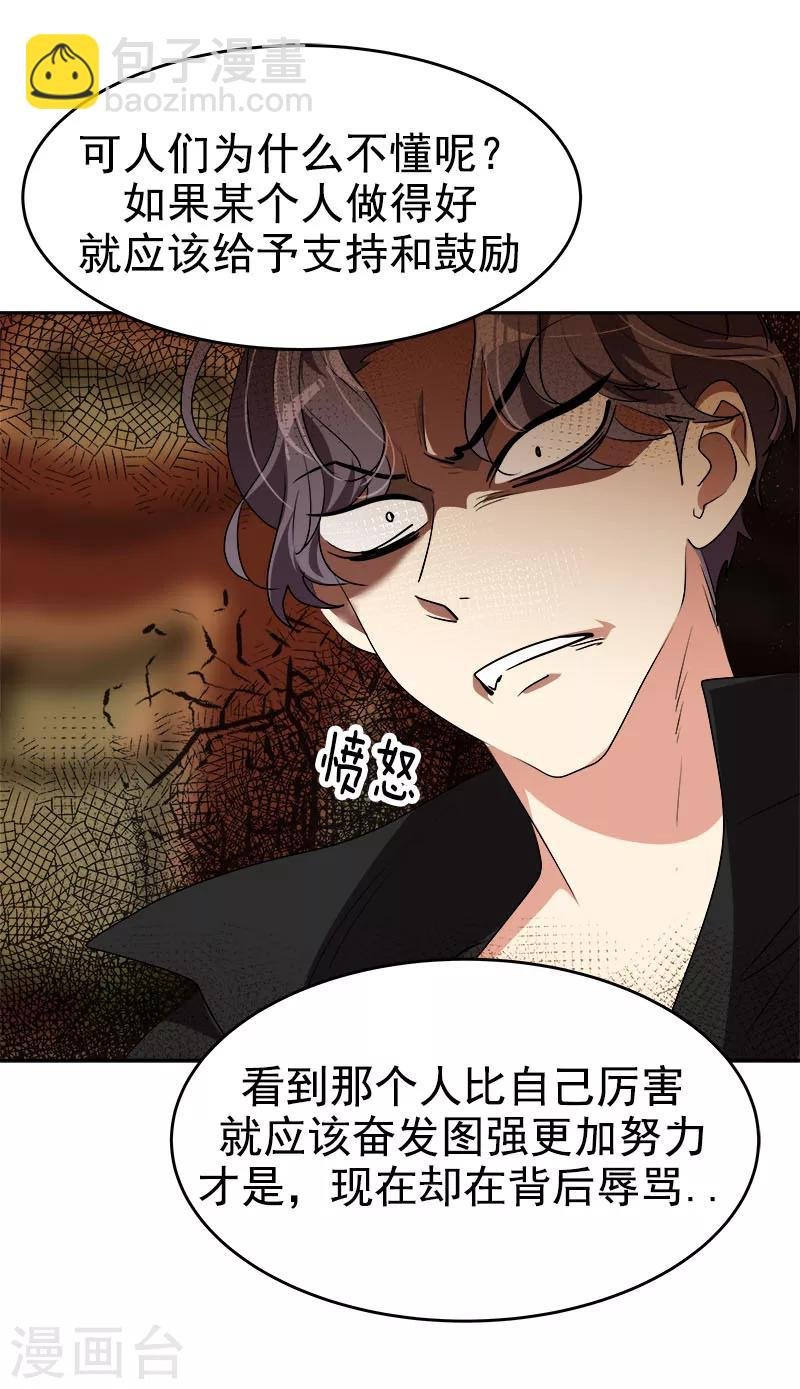 第204话 我很好欺负吗