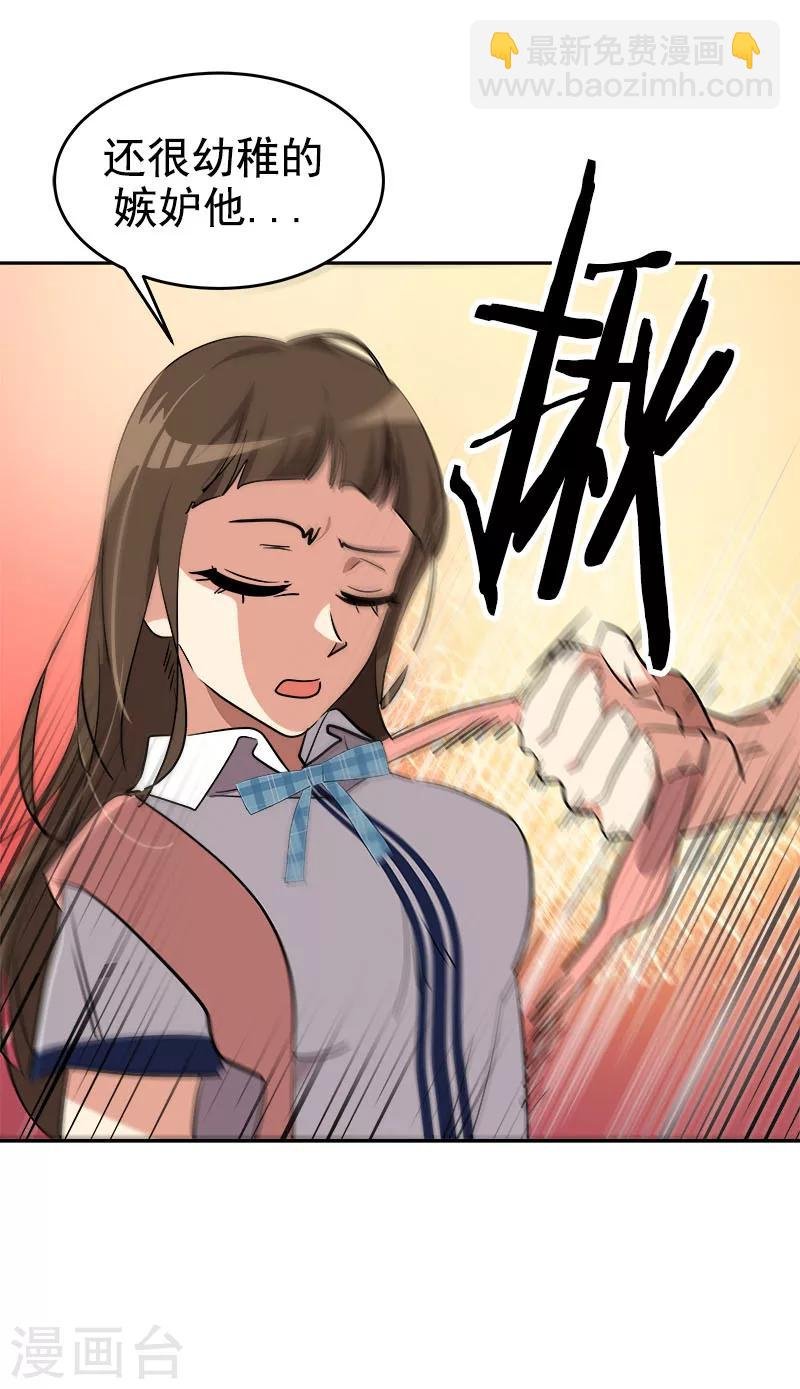 第204话 我很好欺负吗